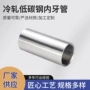 冷轧定制q195spcc内牙管