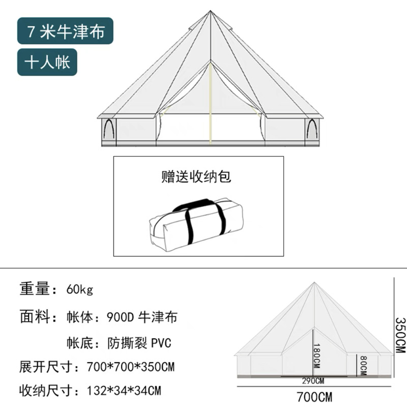 轻奢户外精致露营帐篷野营金字塔蒙古包棉布防雨遮阳蒙古包批发详情25