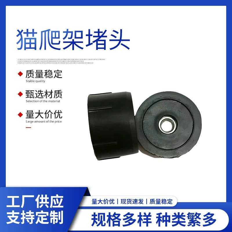 Оптовая продажа от производителя, аксессуары для рамок для лазания для кошек, рама для лазания для кошек, пластиковая заглушка 40, качественная стабильная гайка m8
