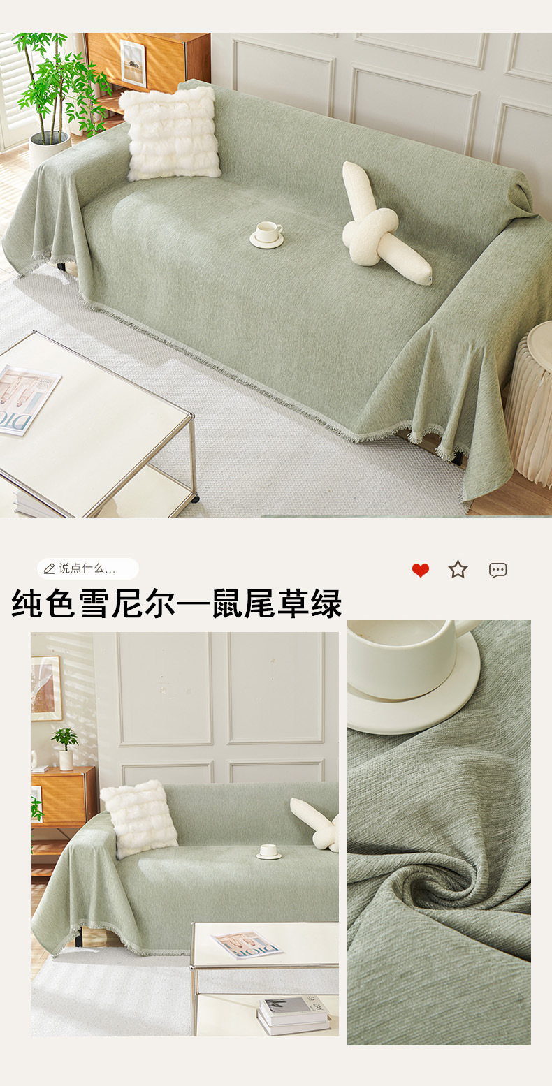 纯色雪尼尔1 (17).jpg