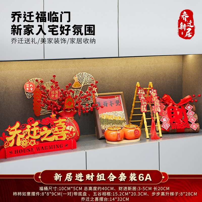 新築祝いの装飾、新築祝いのギフトセット、新築祝いの装飾用品、薪の装飾品|undefined