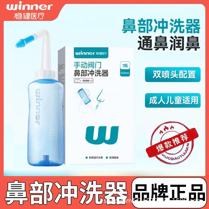 (Y) Robust Nasal Irrigator Nasal Wash Device Nasal Cavity Cleaning Device 300ml Nasal Wash Device Nasal Wash Salt 2.7g (Y) Robust Nasal Irrigator Nasal Wash Device Nasal Cavity Cleaning Device 300ml Nasal Wash Device Nasal Wash Salt 2.7g