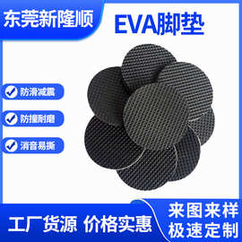 网格EVA泡棉减震垫黑色网格硅胶垫片加厚桌椅eva泡棉圆形橡胶脚垫