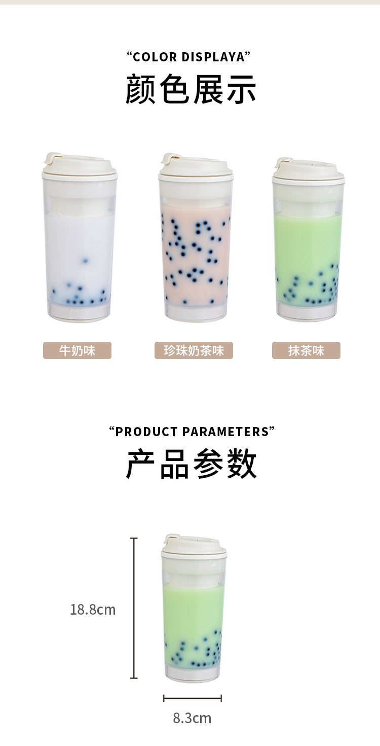 奶茶杯详情2_14.jpg
