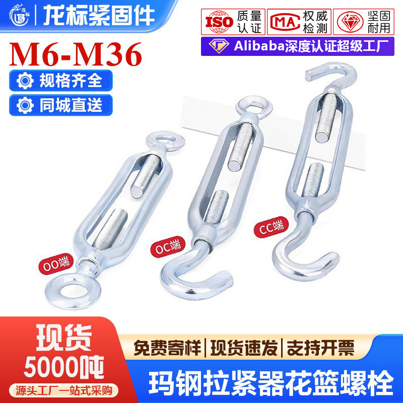 定制玛钢花蓝拉紧器 紧线花兰螺丝 4.8级双头螺栓钩紧固件工厂