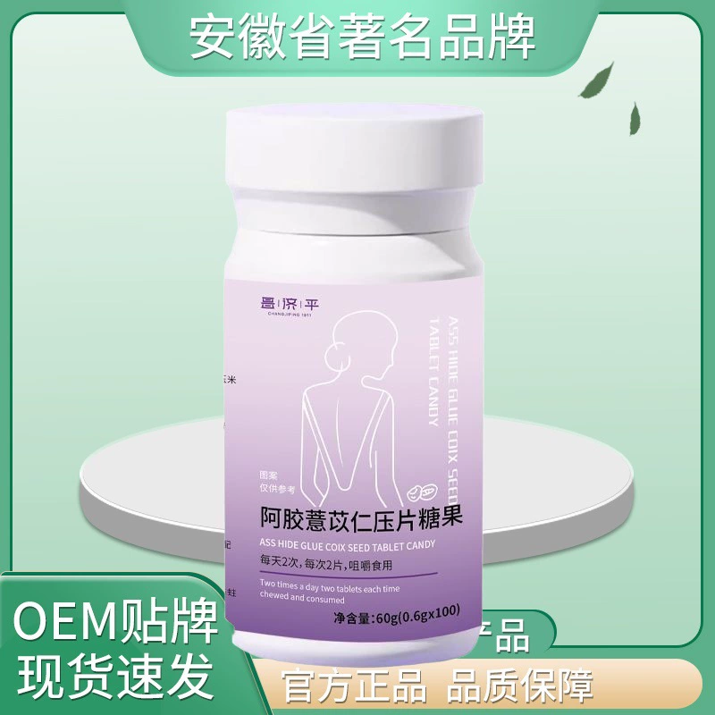 Ejiao Coix ядро таблеток конфеты 60 г высокое качество