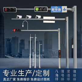 道路监控八角杆立杆抓拍监控杆交通信号灯标志杆枪机立柱户外灯杆
