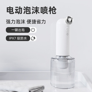 New Multifunctional Foam Machine Electric Bubbler Foamer Pet Cleaning Soap Dispenser Multi-Purpose Foam Spray Gun