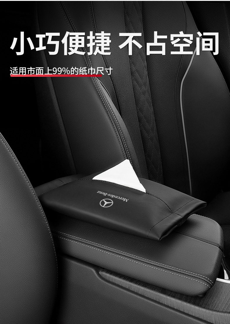 Mercedes-Benz Car Tissue Box Hanging Bag E300L C260L A200L GLC Car Interior Decoration GLB