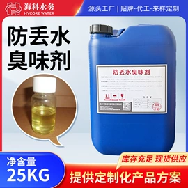 其他工业用清洗剂;其他水处理;水垢清洁剂