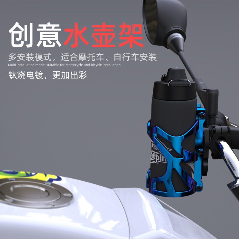 オートバイウォーターカップホルダー電動自転車マウンテンバイク多機能ウォーターボトルホルダーバンパーハンドルバーウォーターカップホルダー|undefined