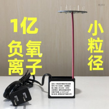 空气氧吧220家用除雾霾小粒径发生器模块二手烟负氧离子净化器