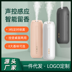スマートアロマディフューザー音響制御感応家庭用ホテル自動スプレートイレアロマディフューザー