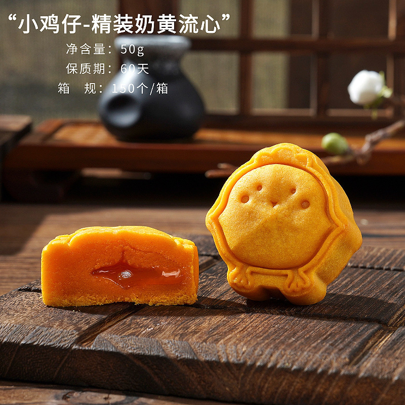 香港式流心乳黄月餅伝統菓子卸売り中秋月餅会社共同購入燕窩月餅メーカー直販|undefined