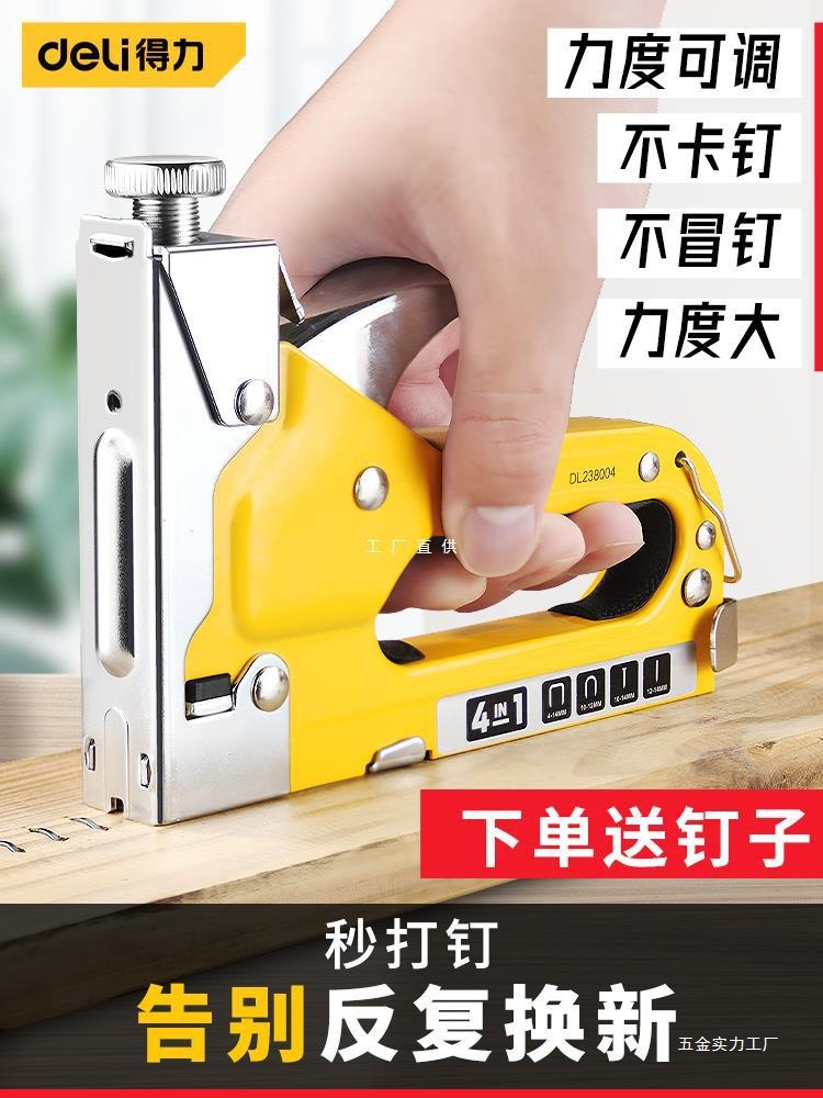 得力钉枪手动打钉枪射钉枪油画打钉码钉枪气钉枪抢订枪U型t马丁枪