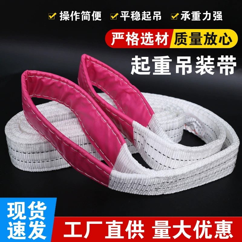 Подвесной ремень плоский подъемный ремень полиэстер промышленный подъемный ремень высокой прочности двойной пряжки гибкий белый утолщенный ремень