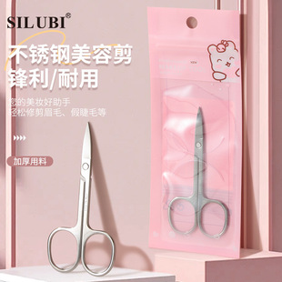 Srubi full English stainless steel beauty scissors eyebrow scissors beauty tools eyebrow scissors S453