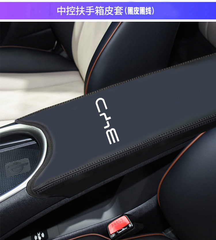For BYD Dolphin Center Armrest Box Cover Leather Protector Interior