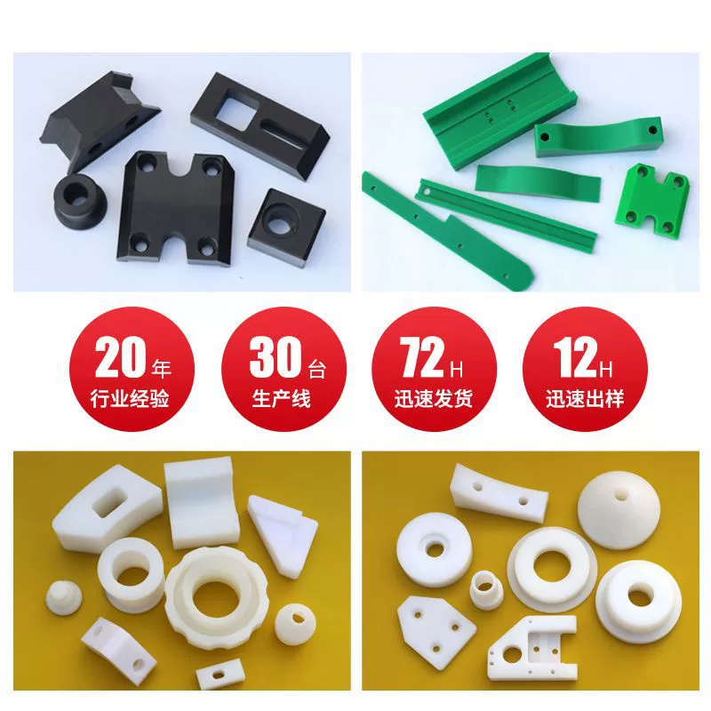 Polyethylene processing partsPE polymer polyethylene slider padPE customized partsPolyethylene processing parts