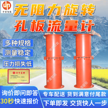 DN1000矿用孔板流量计 耐高温矿用孔板流量计 结构简单孔板流量计