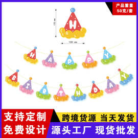 happy birthday英文生日拉旗派对装饰字母横幅生日快乐拉旗定制