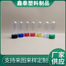 现货出售pet试管瓶 45ml透明圆柱塑料试管 50ml化妆品面膜粉包装