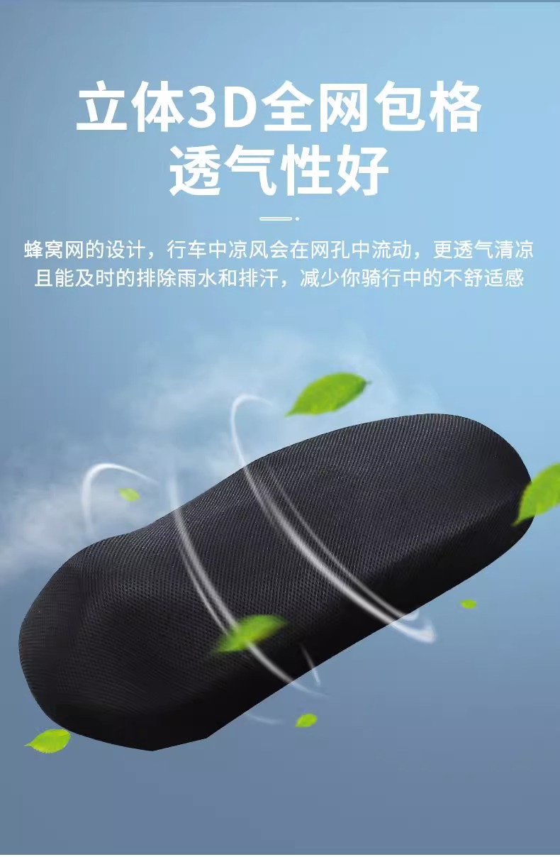 Insulated Seat Cover, Breathable Electric Vehicle Mesh Cover, Electric Vehicle Seat Cover, Sun Protection Seat Cover, Universal for All Seasons, Waterproof Motorcycle Seat Cushion