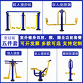 室外健身器材户外健身路径全套小区体育器材农村社区健身路径组合