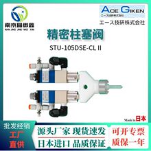 STU-105DSE-CL IIҺ�w�c�z�y�c�z���c�z�����y�ձ�����ACE GIKEN