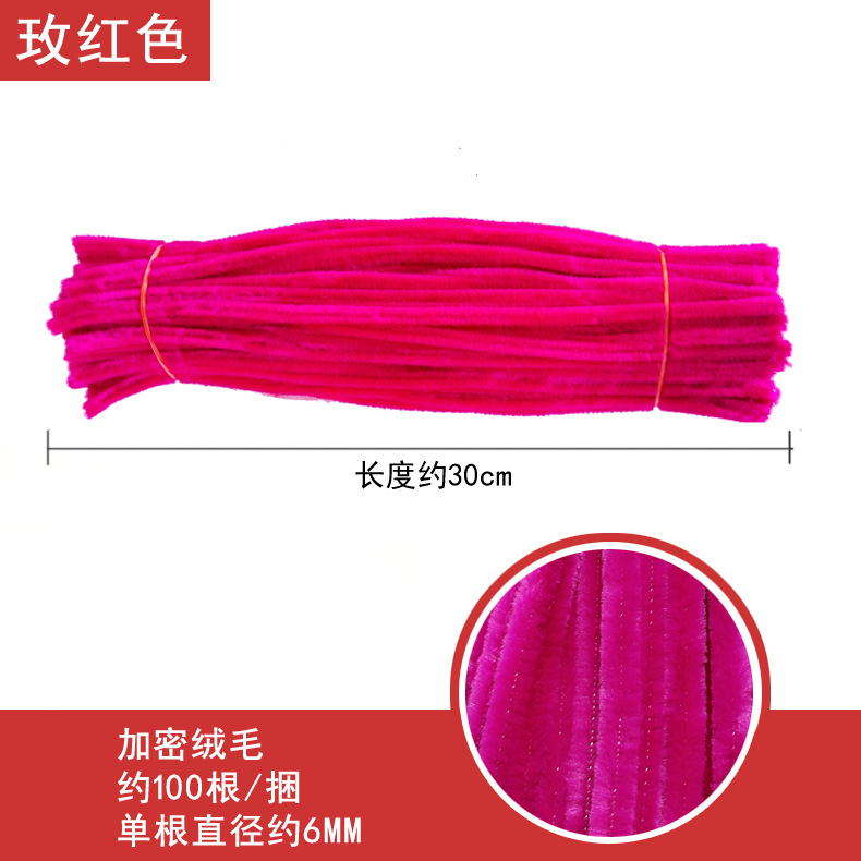 代理暗号化ぬいぐるみツイストネット赤DIY手作り花束材料幼稚園児童知育玩具