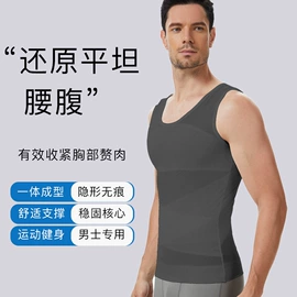 塑身裤;软支撑文胸;保暖马甲背心