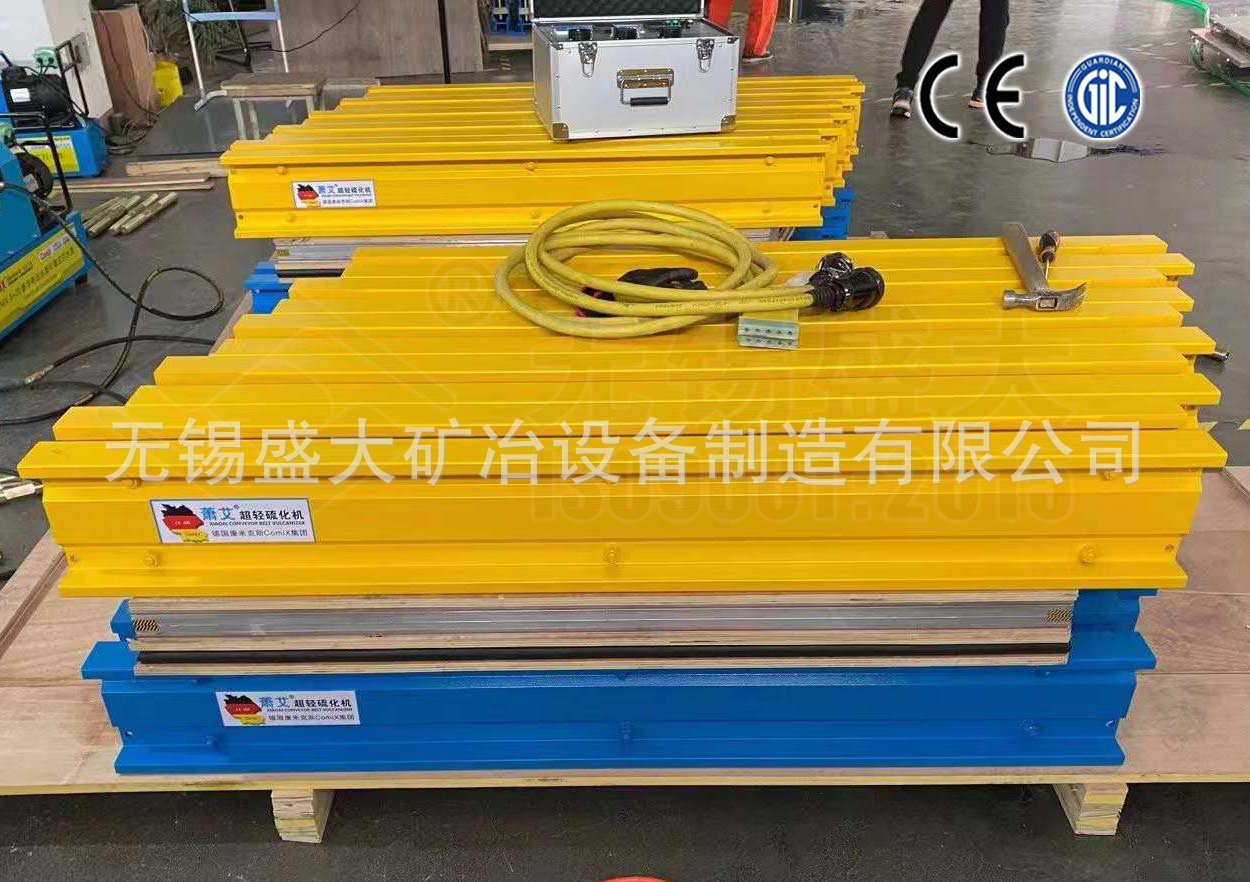 ALEX萧艾超轻胶带硫化机 皮带硫化机 矿用接头机