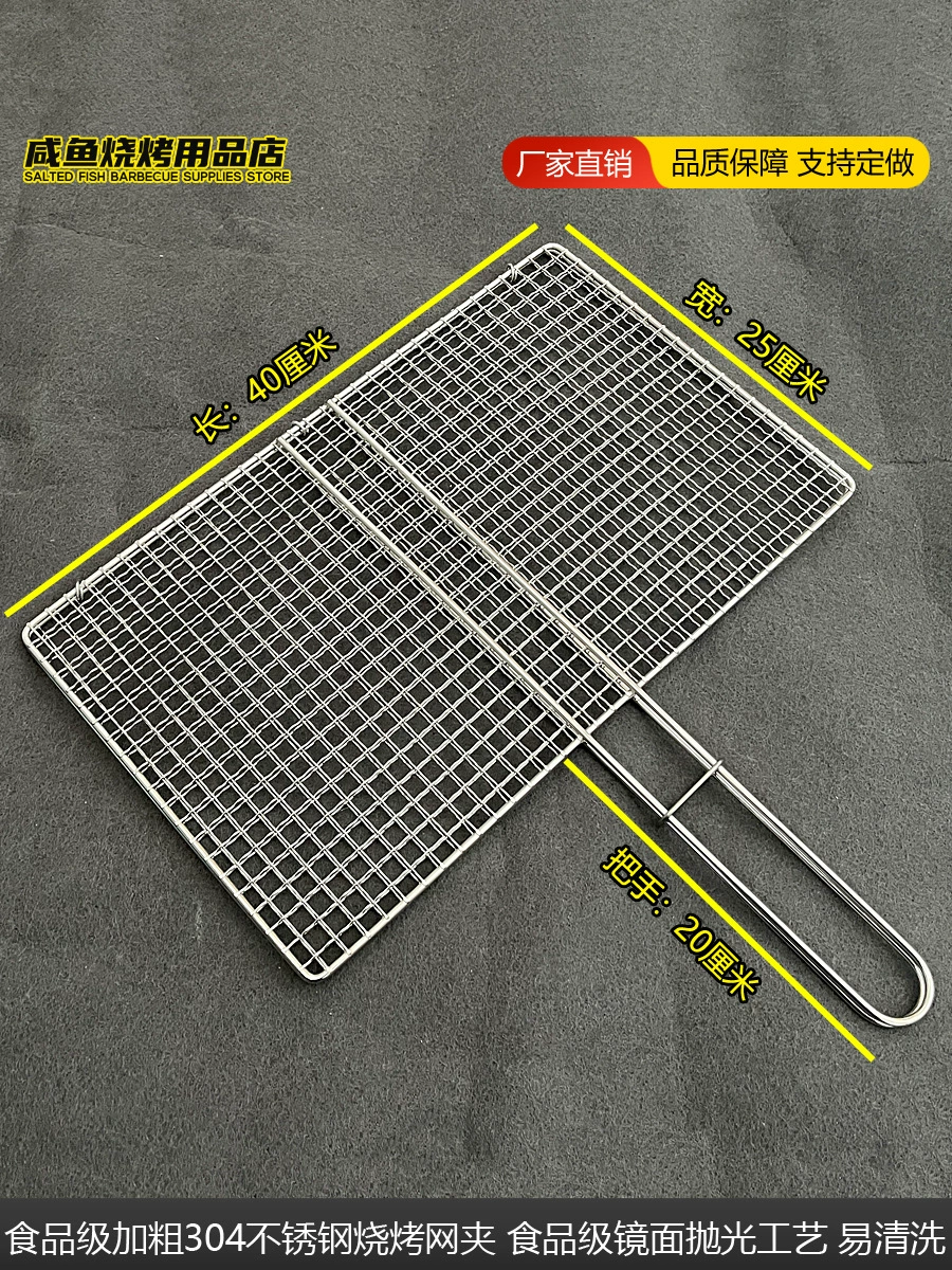Зажим для сетки для барбекю из нержавеющей стали 304, индивидуальные принадлежности для барбекю, инструменты, коммерческий бытовой гриль для барбекю, сетка для рыбы на гриле, зажим для овощей на гриле