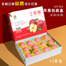 水果礼盒定制水果礼品包装盒空盒柚子猕猴桃百香果水果礼盒空盒