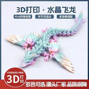 �羳����3D��ӡ�p�ʺ�ҹ��ˮ��������ߔ[���[���P���ɻ�����
