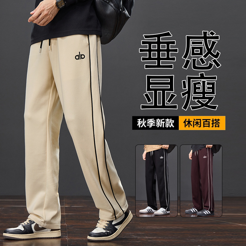 Alo Letter Embroidery Color-Block Striped Drawstring Straight-Leg Sweatpants for Men, Slim Fit, Spring/Summer Trendy Casual Long Pants