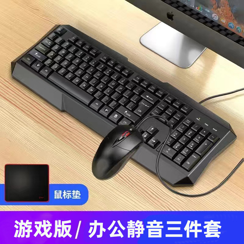 Wireless keyboard, mouse, set, mute mechanical laptop for office