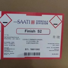SAATIfinishS2现货厂家供应丝印耗材制版材料纱帝感光浆君道机械