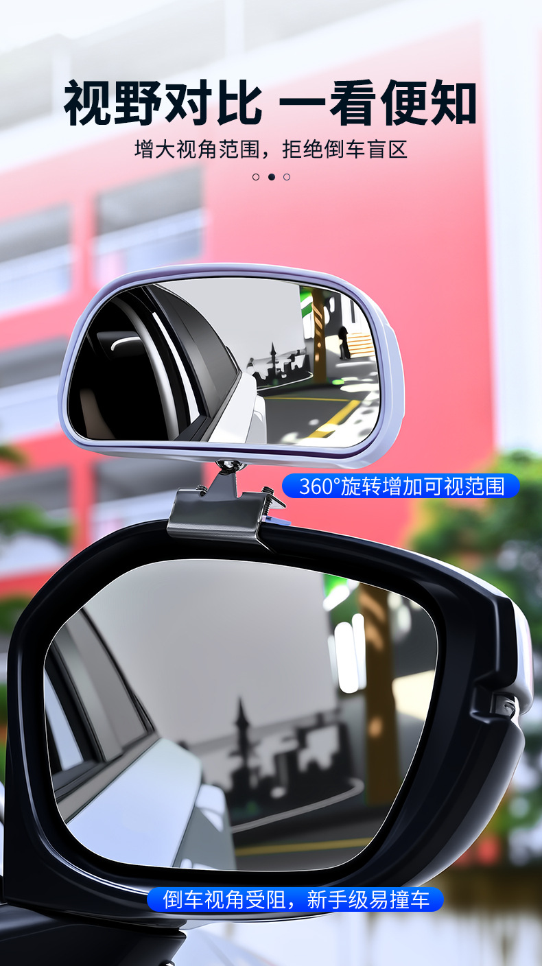 Car Wide-Angle Reversing Mirror Auxiliary Rearview Mirror Blind Spot Mirror Car Reflective Wide-Angle Mirror Coach Car Rearview Mirror