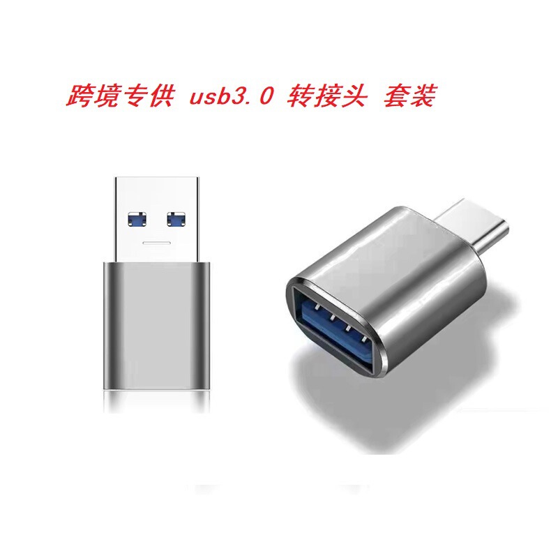 Cross-Border In-Stock Multifunctional Otg Adapter Type-C Male to Female Converter Metal Power Bank USB Converter Cross-Border In-Stock Multifunctional Otg Adapter Type-C Male to Female Converter Metal Power Bank USB Converter