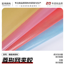 500D 1000DEVA/TPU/PVC/网格布 橡胶菱形网夹胶 帐篷化妆包夹网布