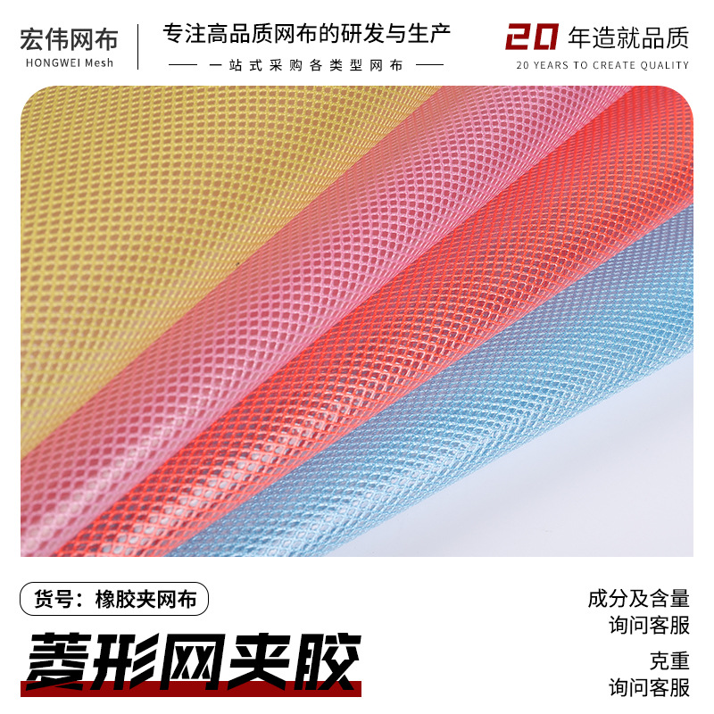 500D 1000DEVA/TPU/PVC/网格布 橡胶菱形网夹胶 帐篷化妆包夹网布