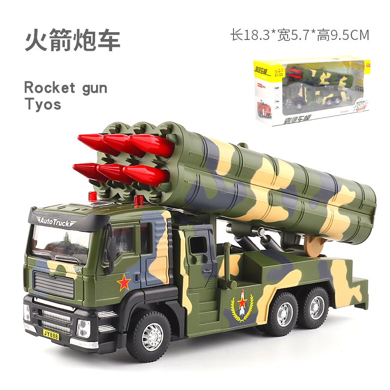 방출 로켓 발사기 50093 (풀백 음향-광학 로켓 활동)