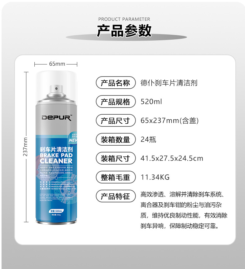 Wholesale car disc brake cleaner, brake component noise eliminator, anti-rust maintenance, non-disassembly cleaner, OEM service