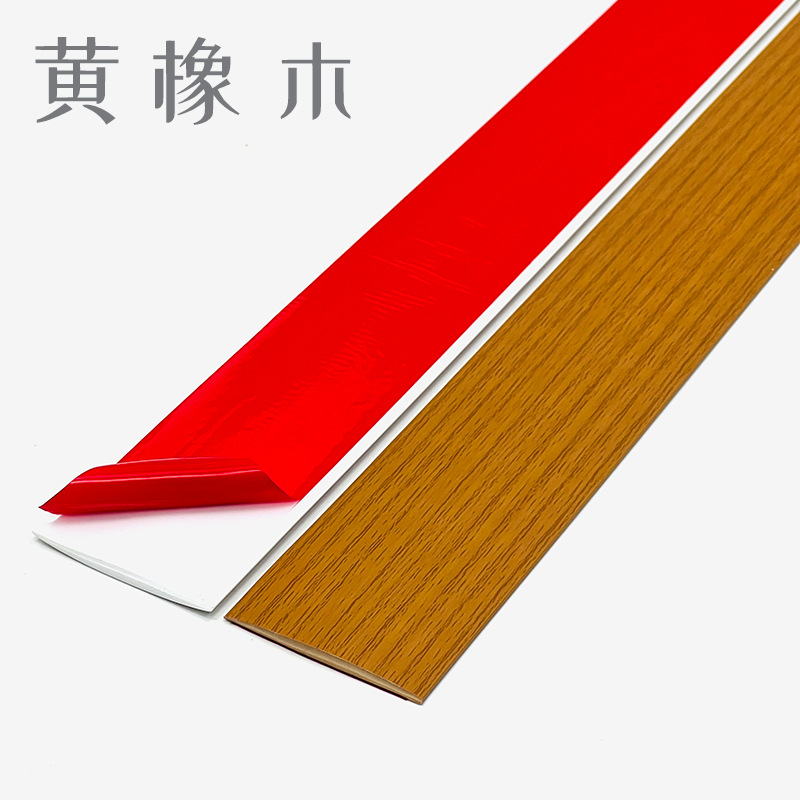 Barras de umbral de piso de madera barras de borde cerradas barras de puerta de costura barras de borde cerradas barras de separación decoración libre de pegamento autoadhesivo image 13