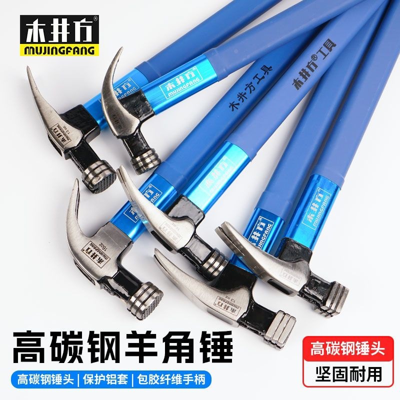 羊角锤木工专用工具锤子强磁纯钢钉锤铁锤家用榔头小锤子源头