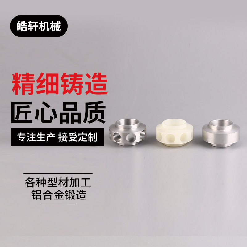 宁波生产加 工厂家 精密CNC加工 来图来样铸造加工