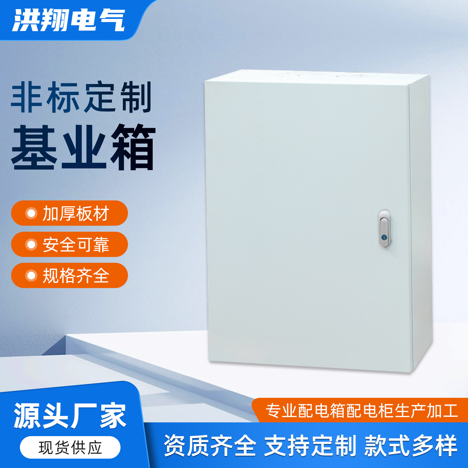 挂墙式基业箱JXF50*60*20低压动力柜配电箱弱电箱开关箱