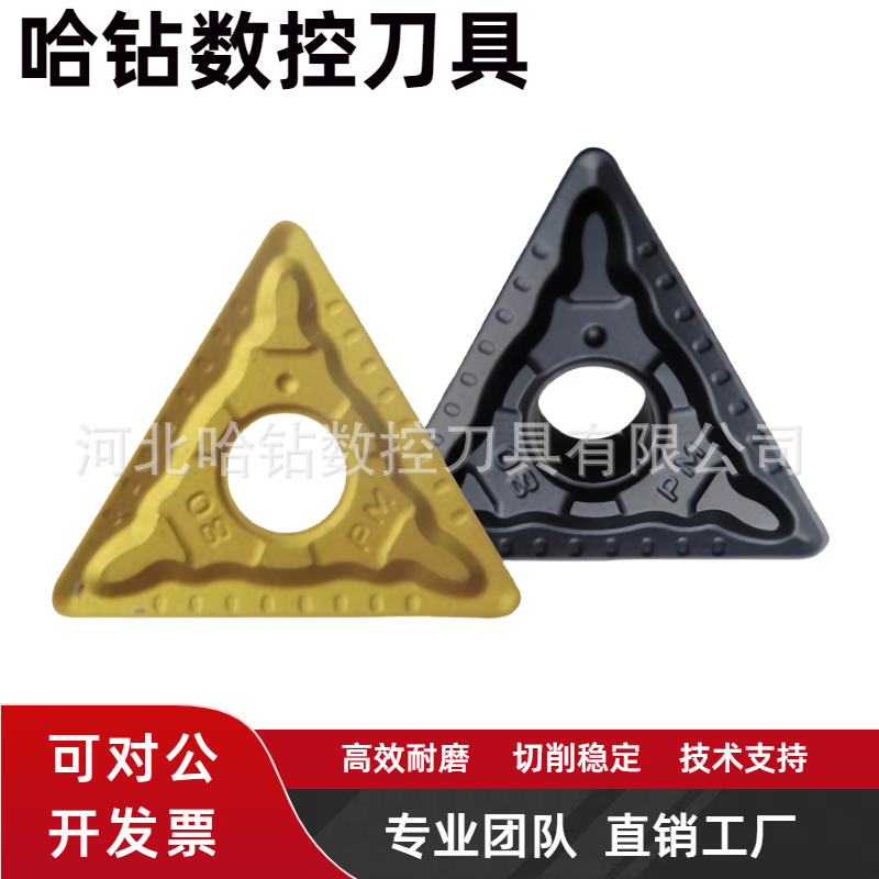 钨钢硬质合金数控刀片TNMG160408-PM 160404 160412 YBC251 252