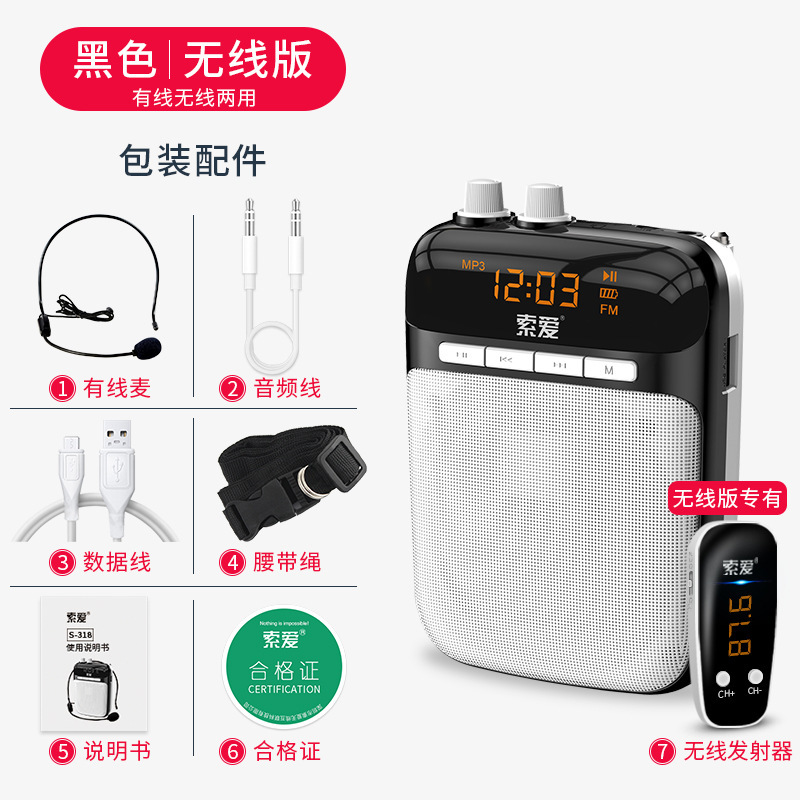 ソニーエリクソン S318 拡声器 Little Bee アンチホイッスル 教師専用スピーカー ツアーガイドマイク 講義用 有線・無線|undefined